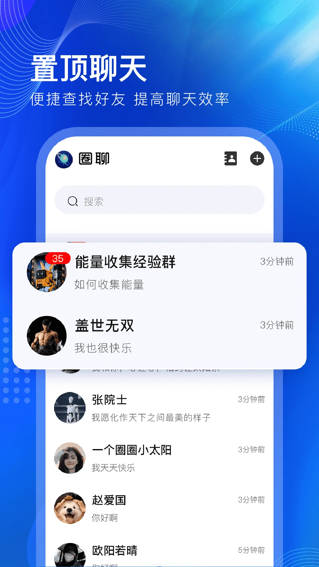 一个圈圈2.2.7 2026官方版 一个圈圈2.2.7 2026官方版