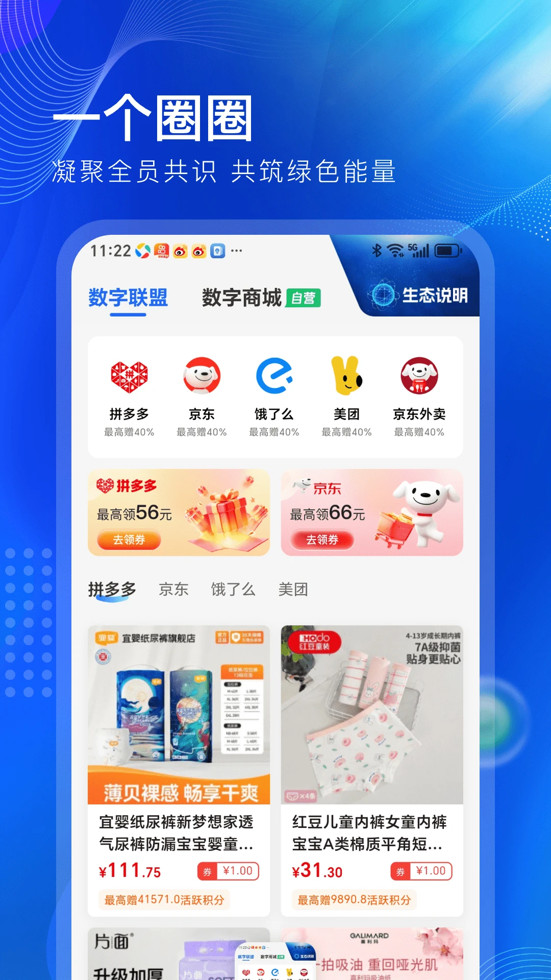 一个圈圈2.2.7 2026官方版 一个圈圈2.2.7 2026官方版