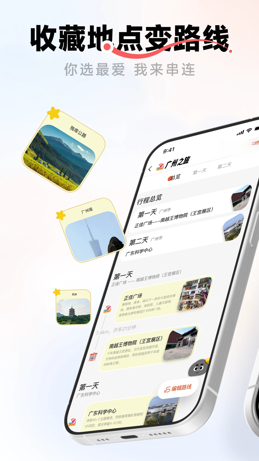 问旅3.0.0智能旅行问答 问旅3.0.0智能旅行问答