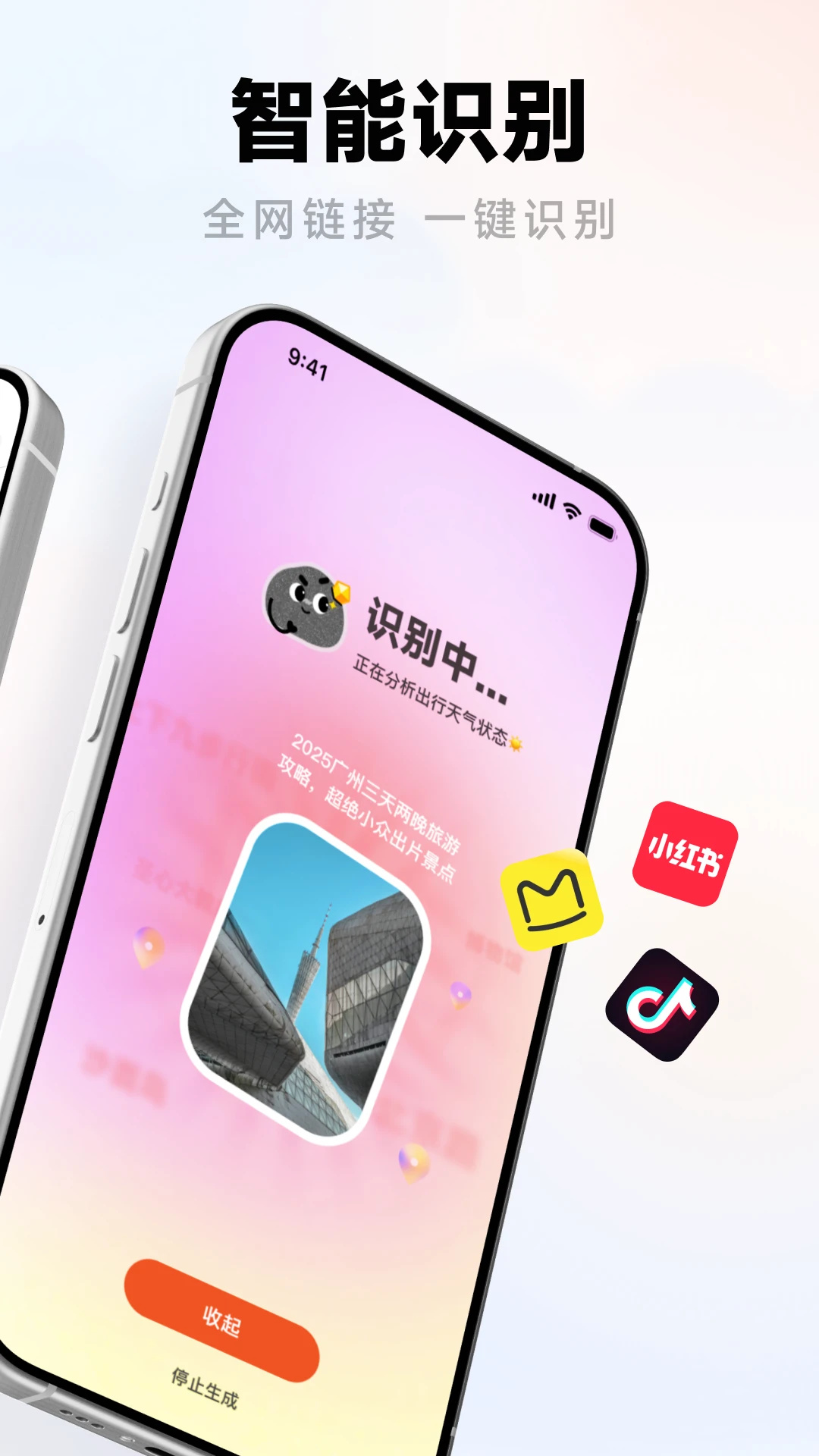 问旅3.0.0智能旅行问答 问旅3.0.0智能旅行问答