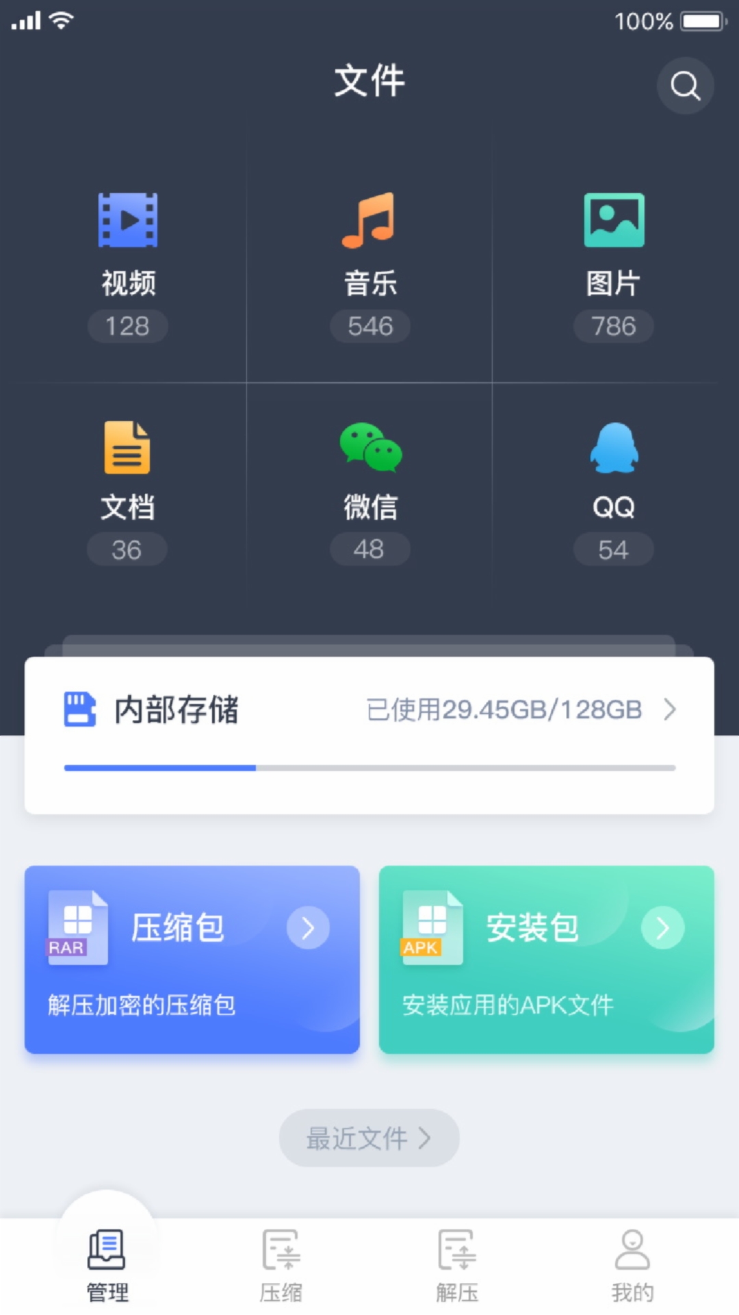 �ĵ���ѹ�� ��׿�� �ļ���������
