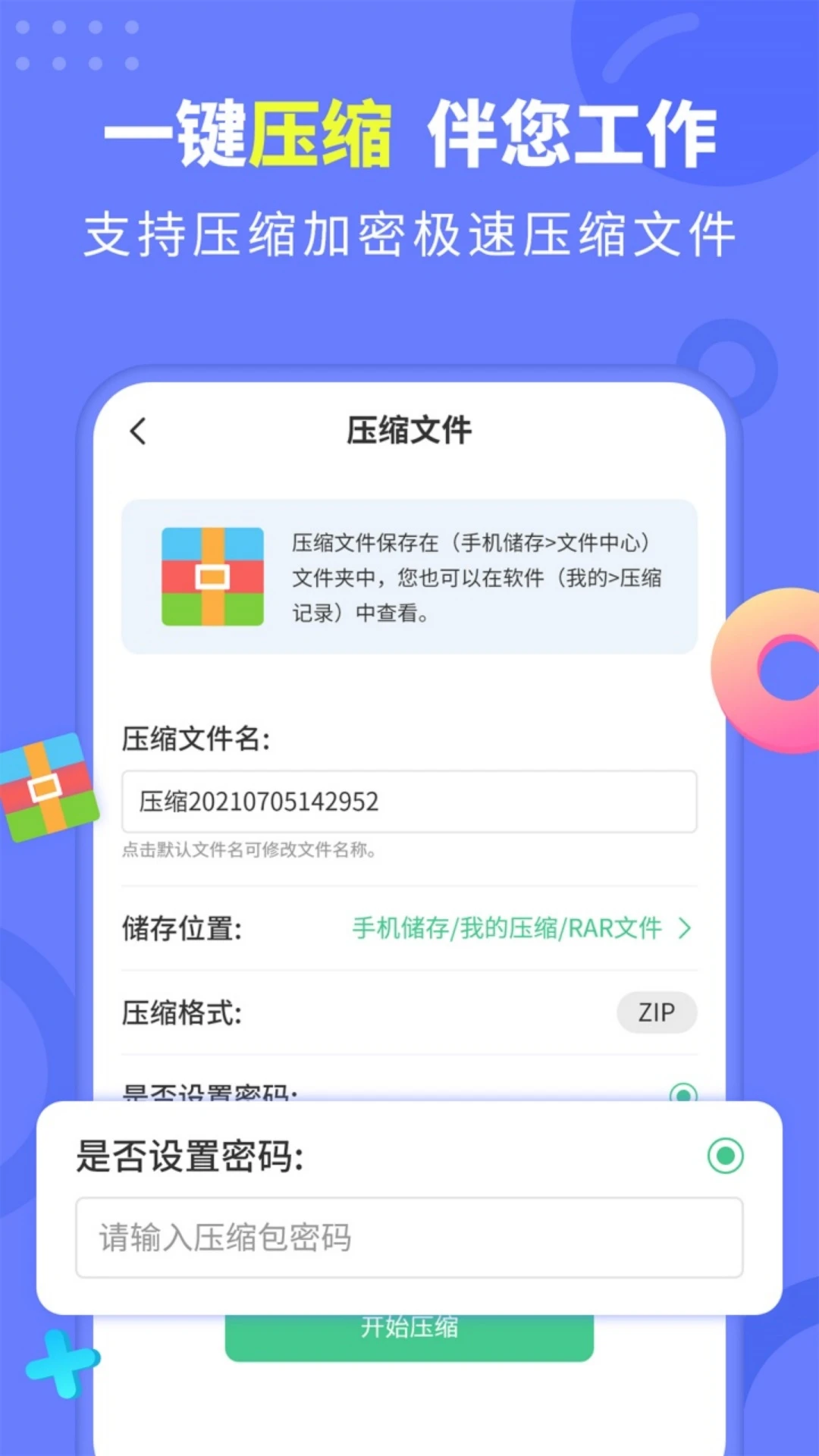 �ĵ���ѹ��2.2.5 ���ٽ�ѹ����