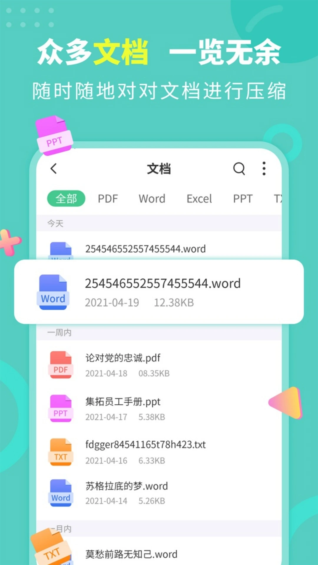 �ĵ���ѹ��2.2.5 ���ٽ�ѹ����