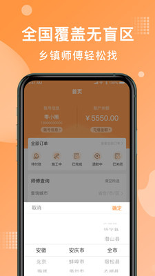 �������8.77.0 �ӵ���װƽ̨