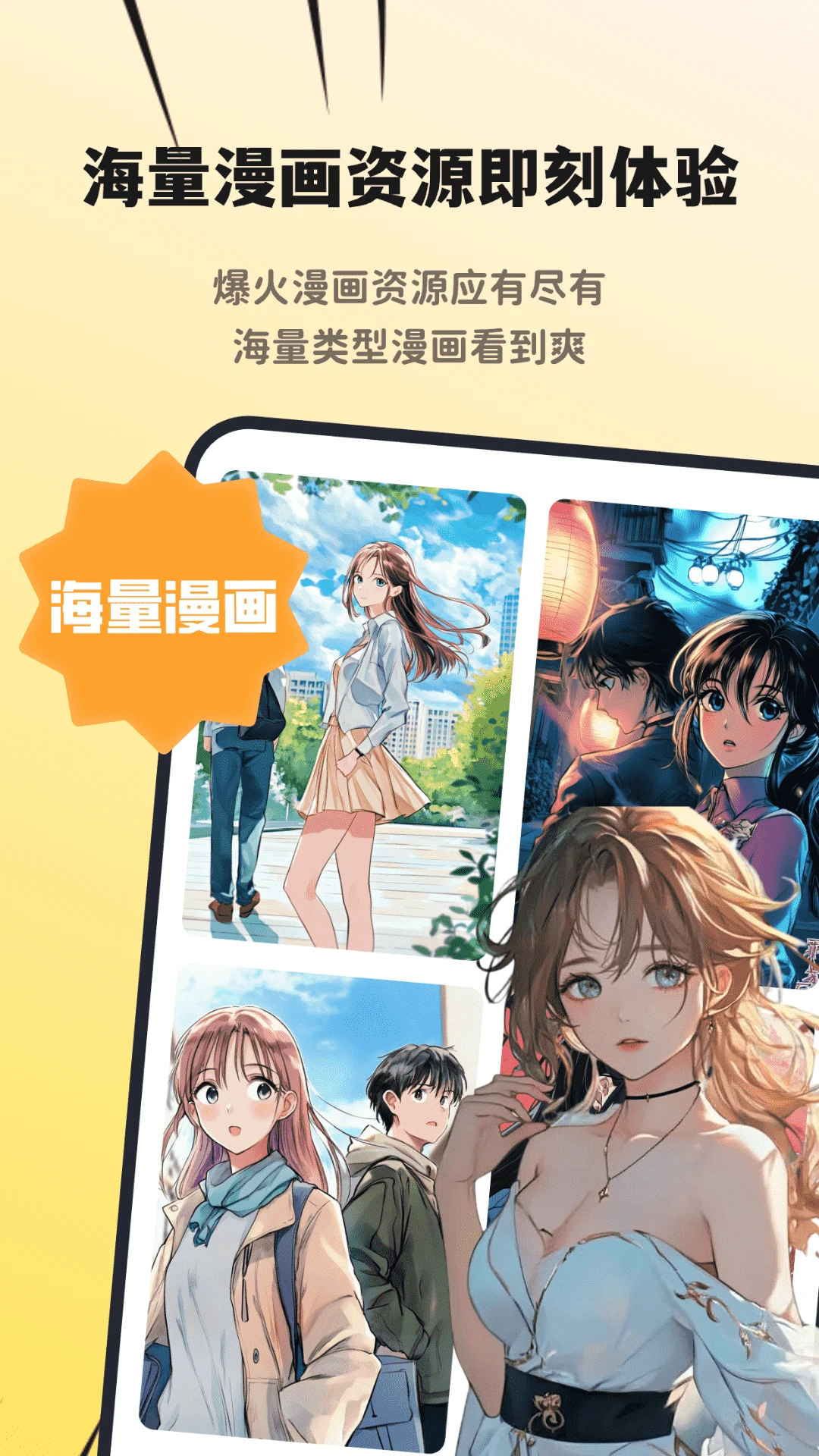 AI漫画一键生成2.2.3 漫画生成工具 AI漫画一键生成2.2.3 漫画生成工具