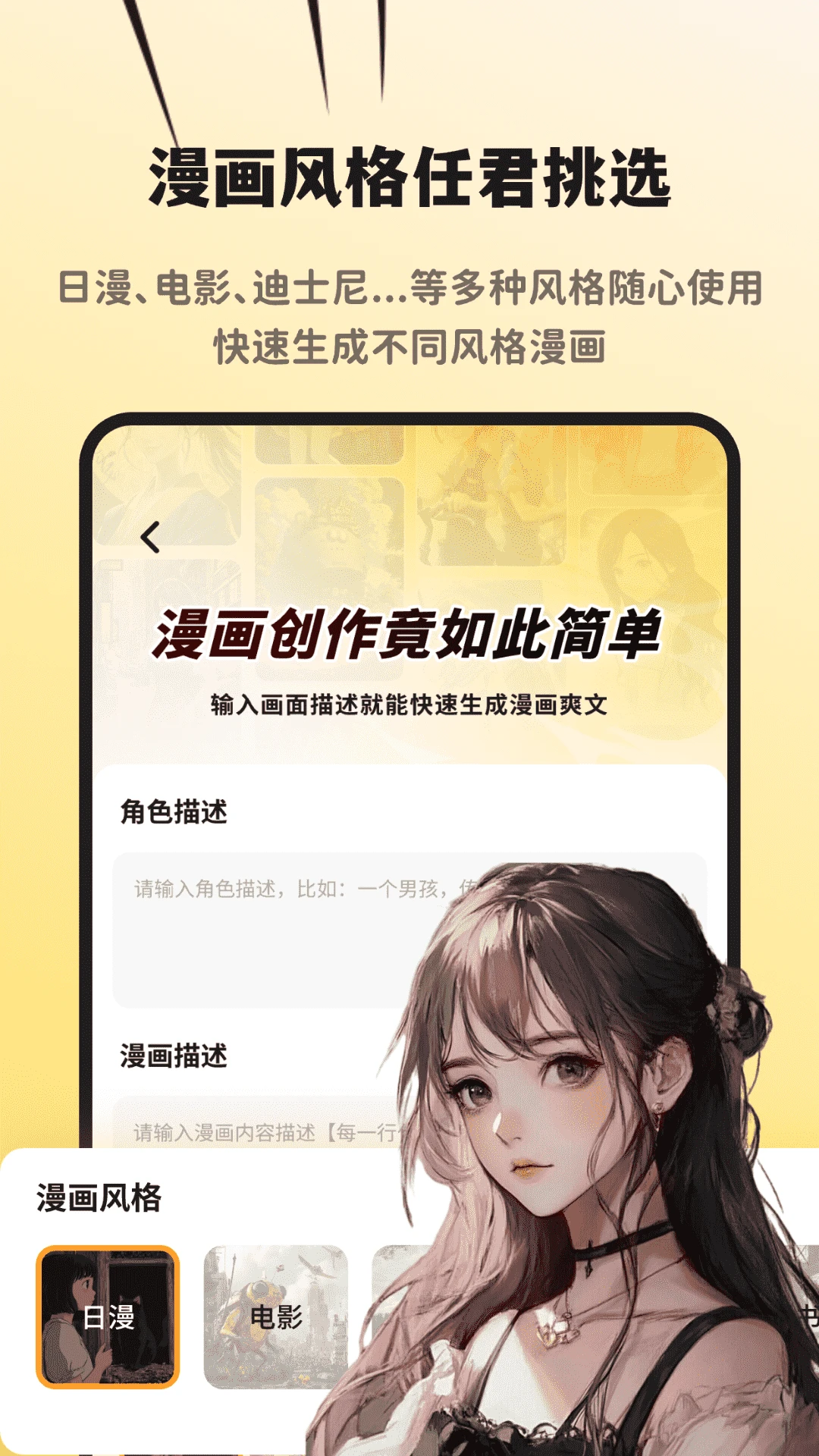 AI漫画一键生成2.2.3 漫画生成工具 AI漫画一键生成2.2.3 漫画生成工具