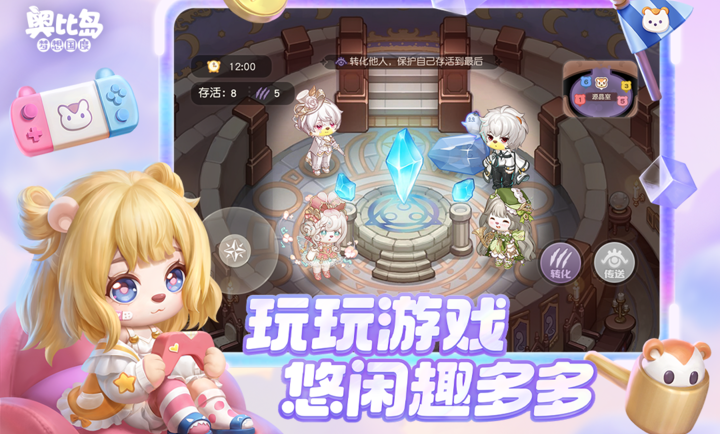 奥比岛:梦想国度3.0.26091801S 2026社交养成