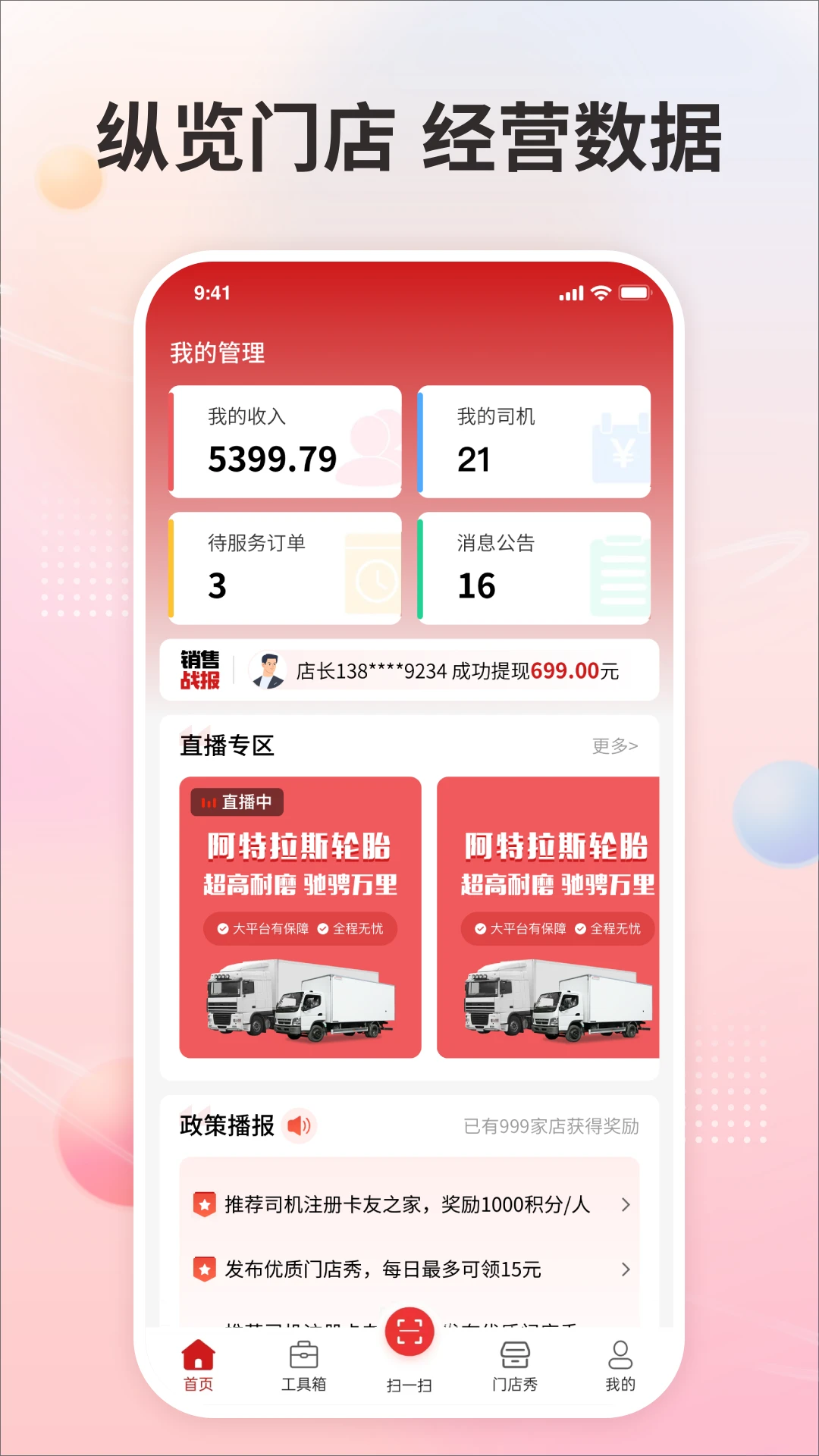 卡友之家1.8.1274 卡车司机社区 卡友之家1.8.1274 卡车司机社区