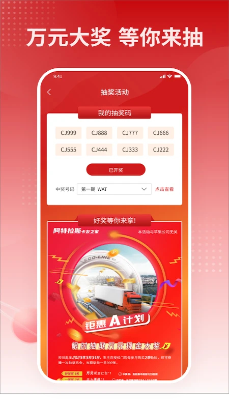 卡友之家1.8.1274 卡车司机社区 卡友之家1.8.1274 卡车司机社区