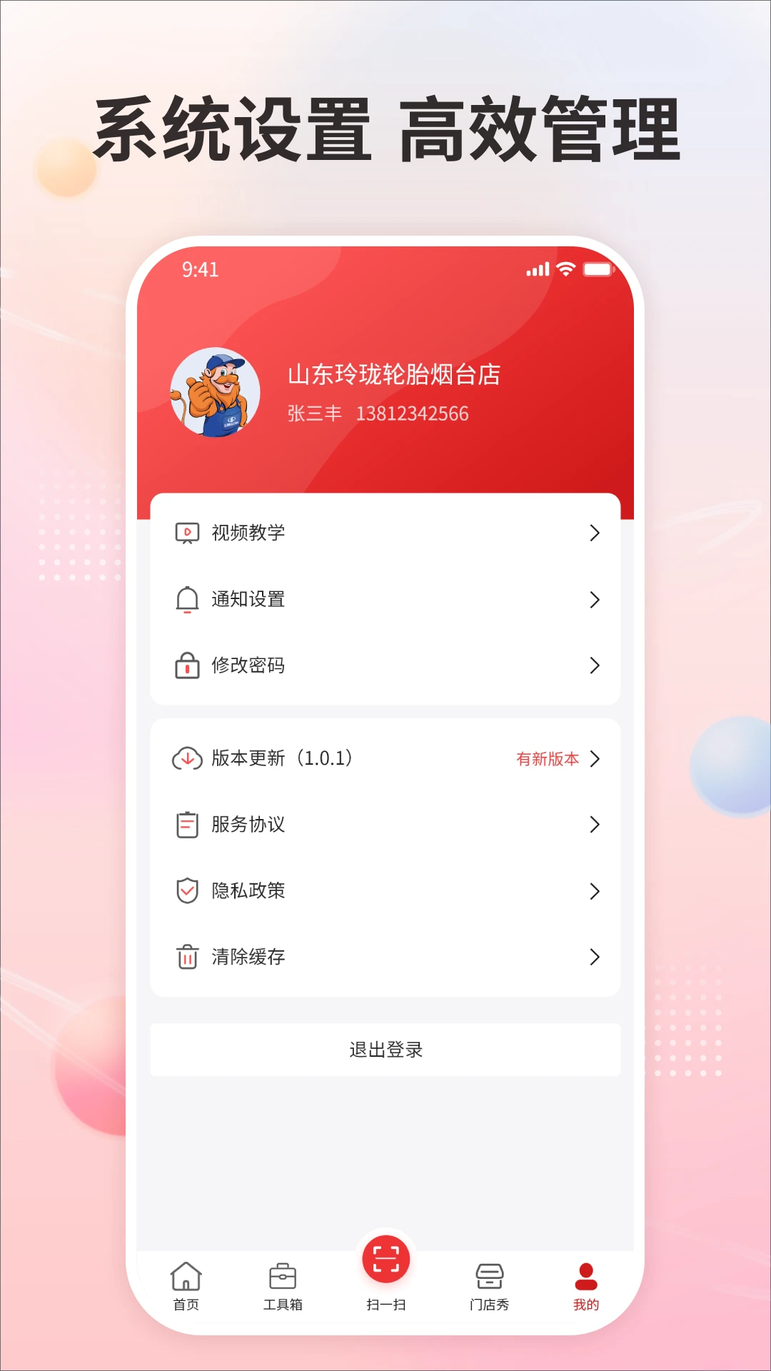 卡友之家1.8.1274 卡车司机社区 卡友之家1.8.1274 卡车司机社区