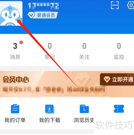 企名片搜索 安卓版 使用教程截图