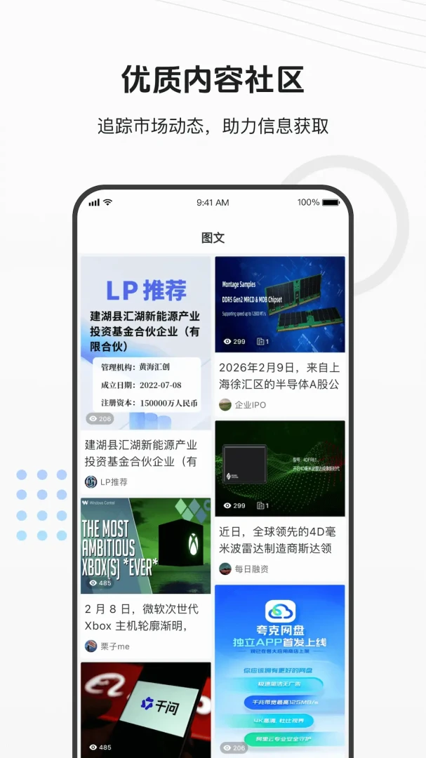 企名片搜索9.1.7 企业信息查询 企名片搜索9.1.7 企业信息查询