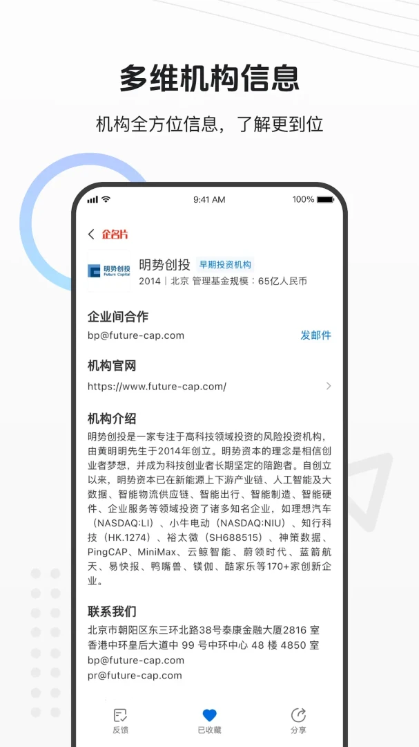 企名片搜索9.1.7 企业信息查询 企名片搜索9.1.7 企业信息查询