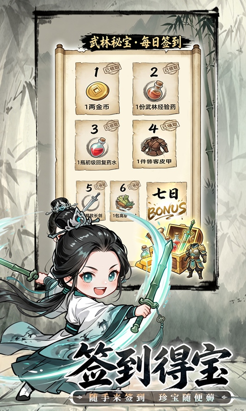 无极侠士4.0.1 角色扮演 无极侠士4.0.1 角色扮演