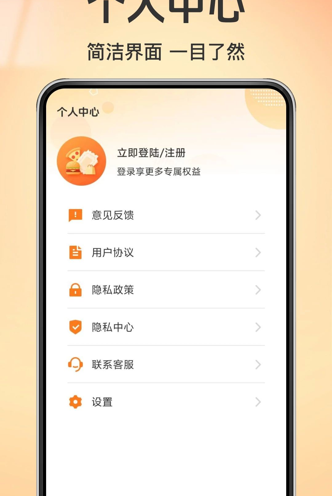 美通外卖订餐优惠1.0.1 外卖省钱助手 美通外卖订餐优惠1.0.1 外卖省钱助手