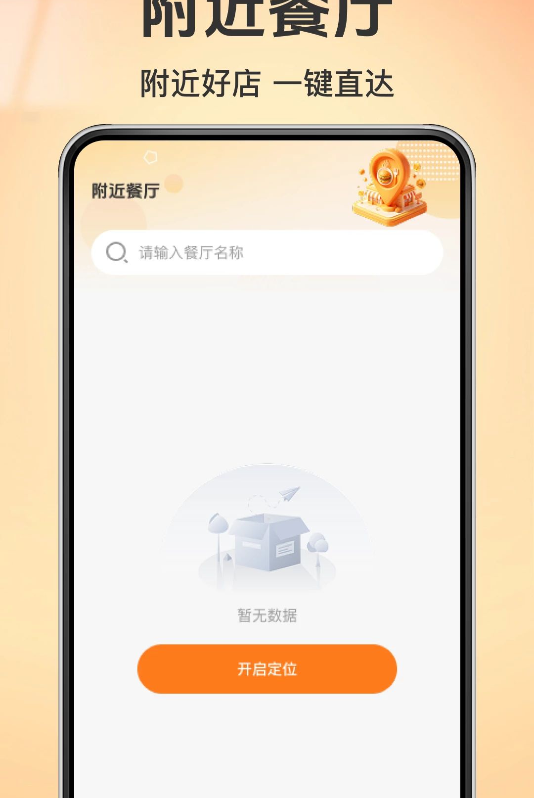 美通外卖订餐优惠1.0.1 外卖省钱助手 美通外卖订餐优惠1.0.1 外卖省钱助手