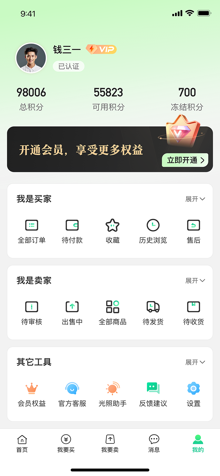 淘电多1.0.40 便捷用电服务 淘电多1.0.40 便捷用电服务