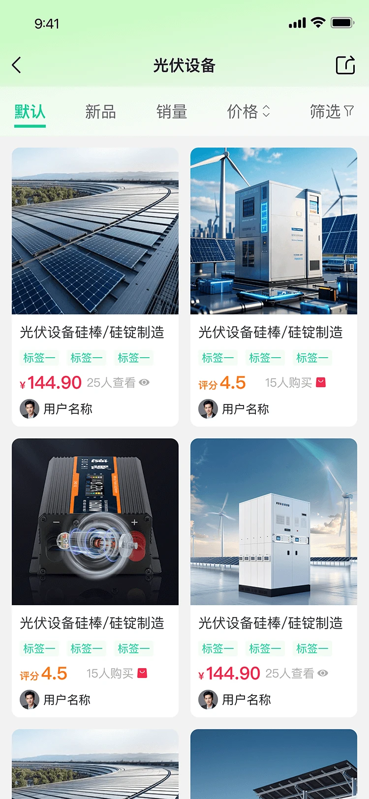 淘电多1.0.40 便捷用电服务 淘电多1.0.40 便捷用电服务