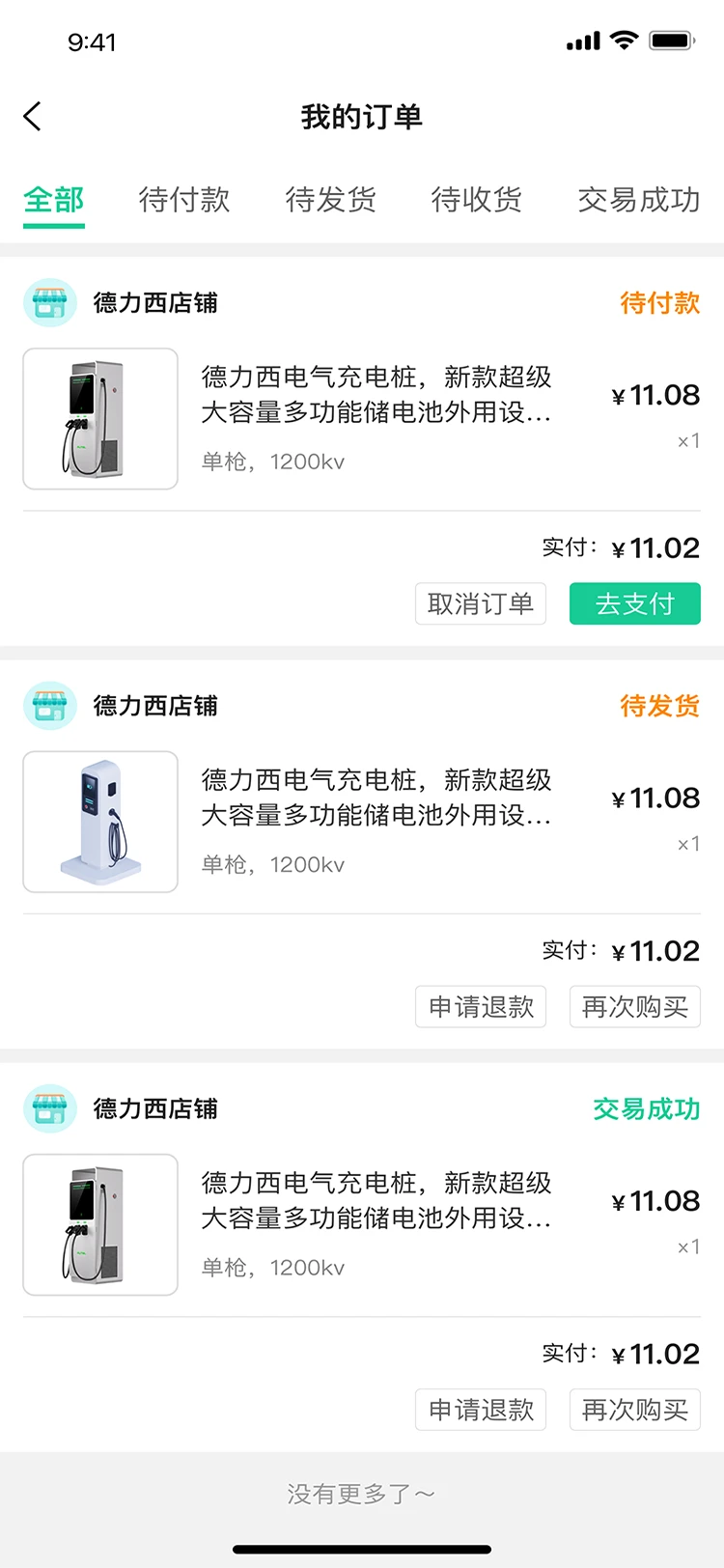 淘电多1.0.40 便捷用电服务 淘电多1.0.40 便捷用电服务