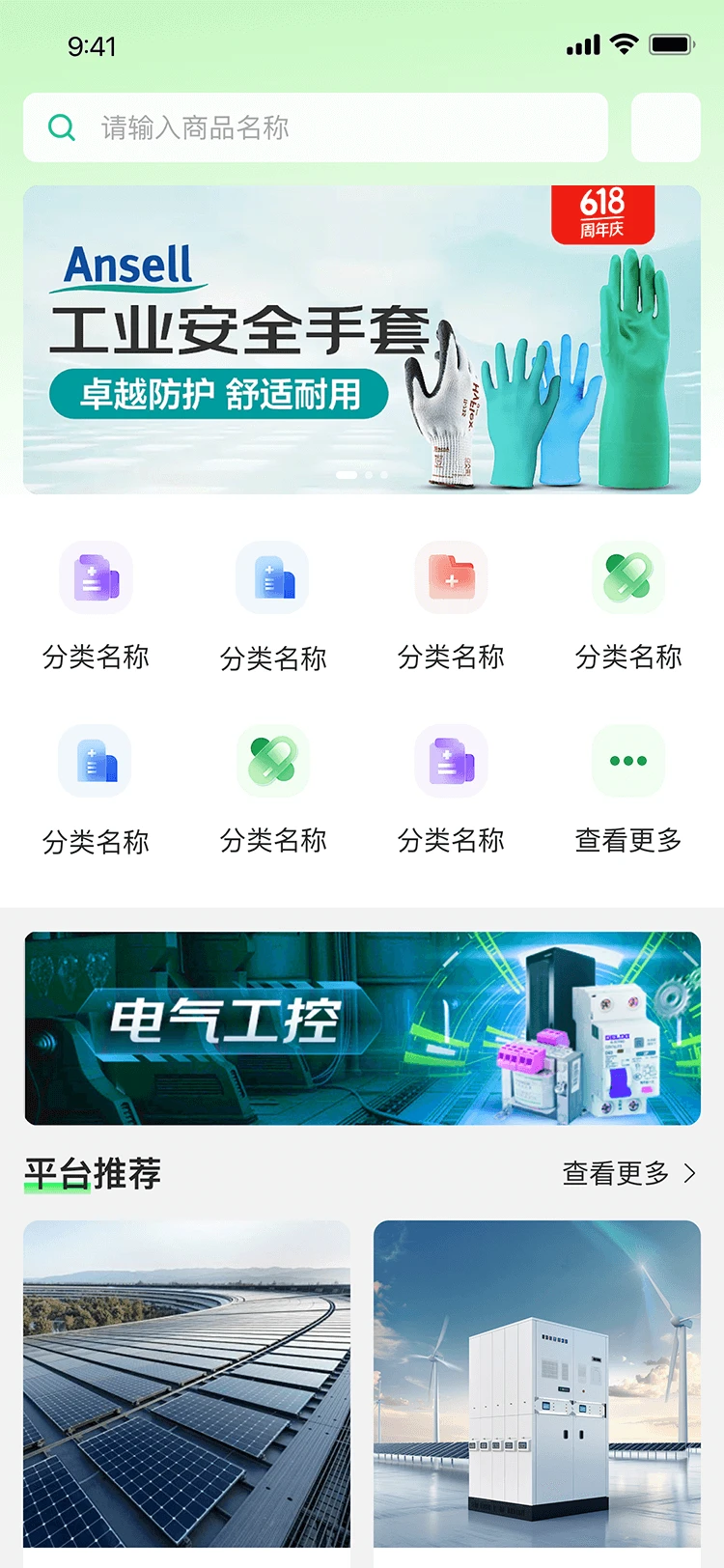 淘电多1.0.40 便捷用电服务 淘电多1.0.40 便捷用电服务