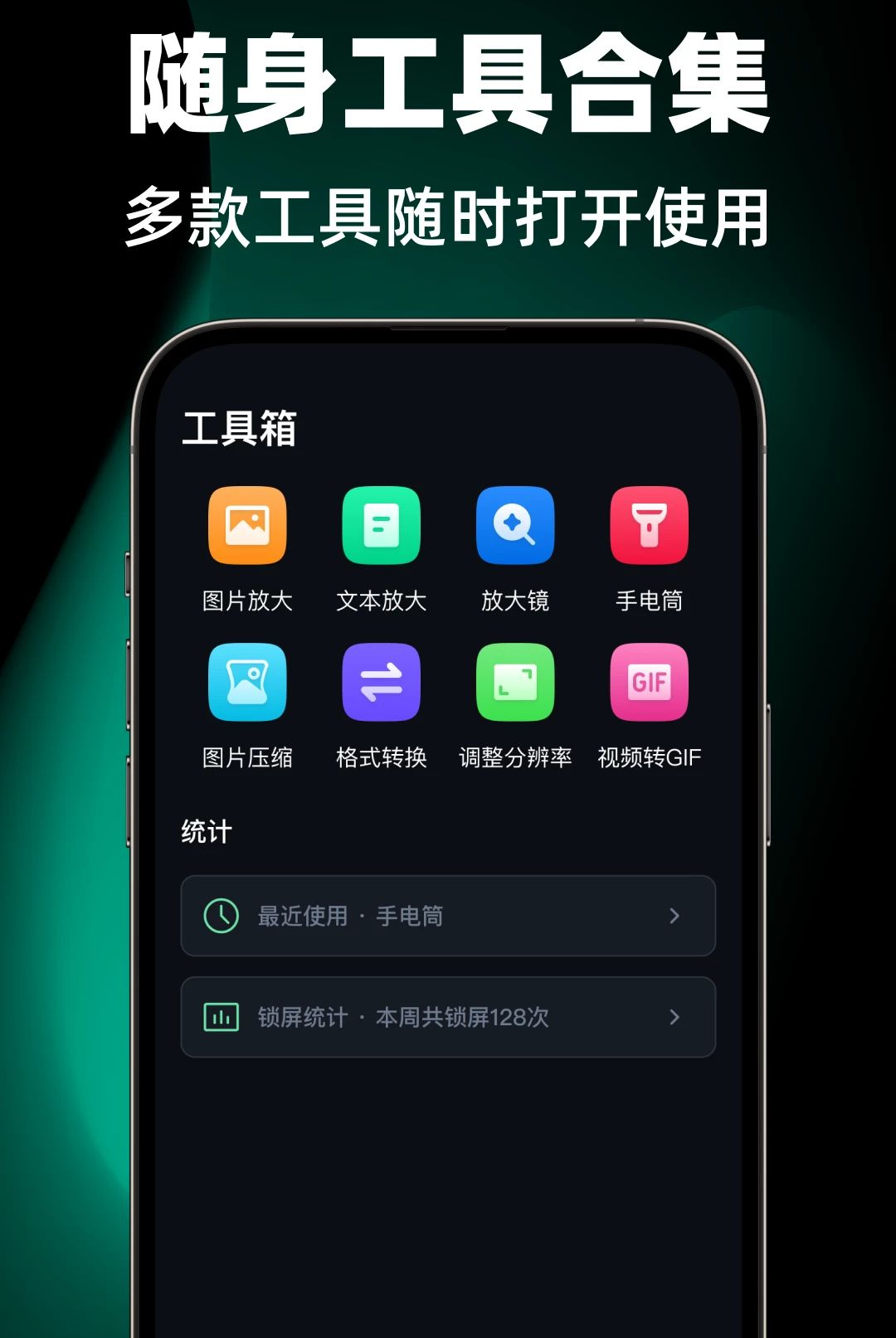 一键语音锁屏1.0.0 语音锁屏工具
