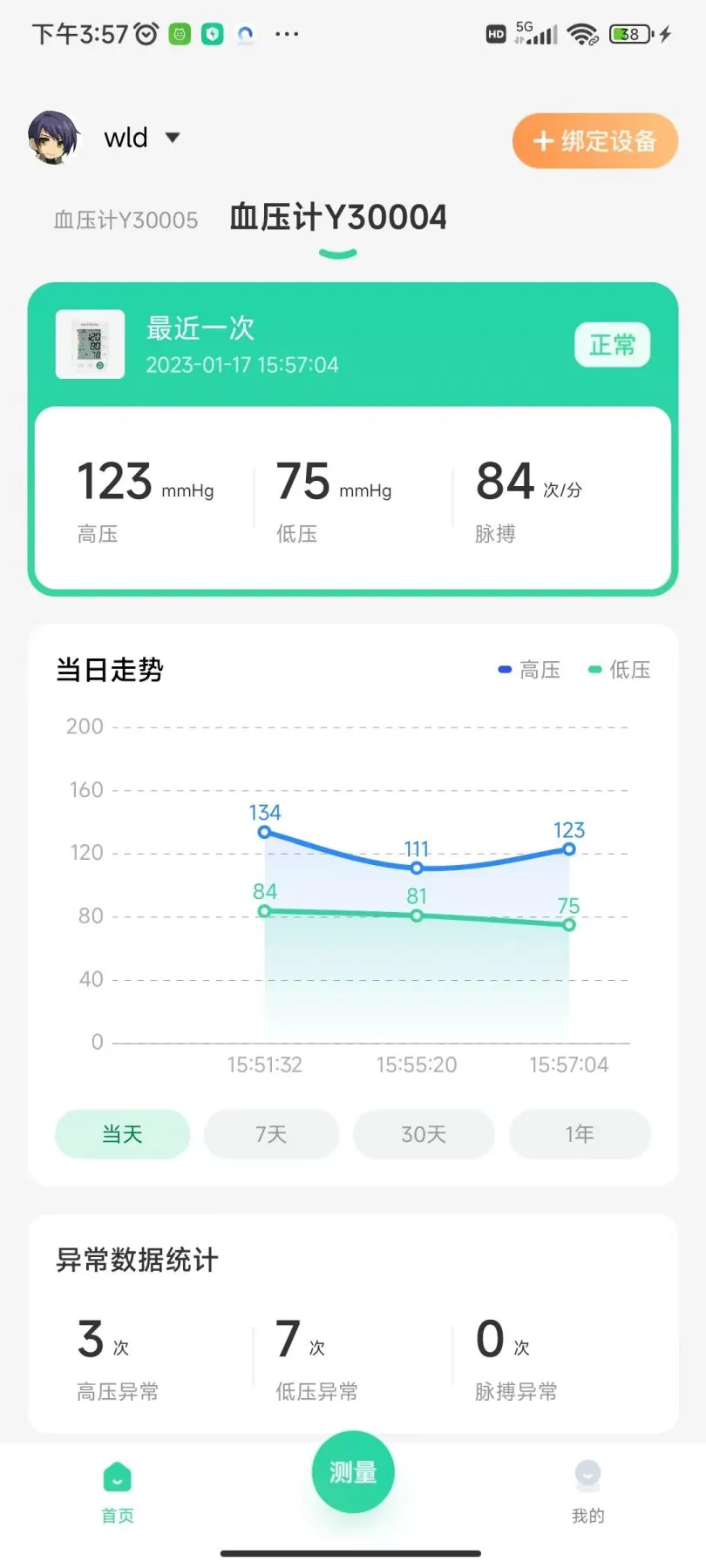 马德保康(Medisana)1.8.2 健康管理助手