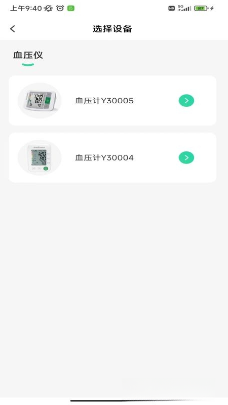 马德保康(Medisana)1.8.2 健康管理助手