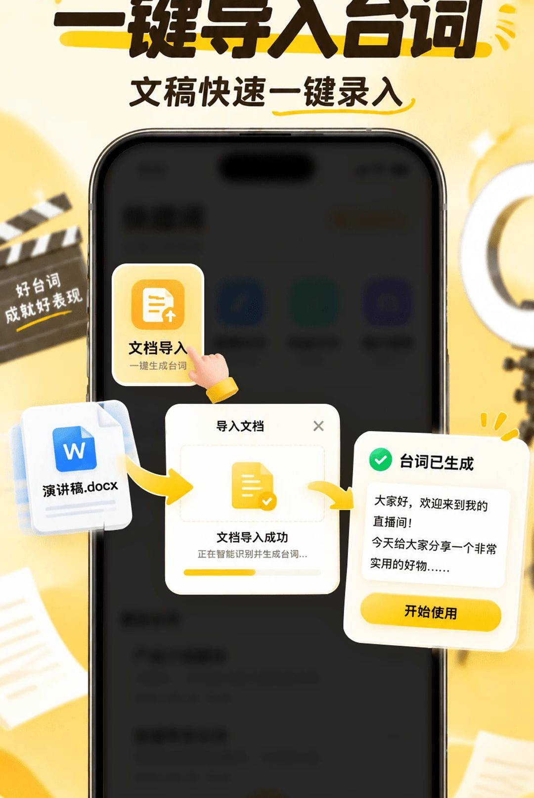 大字提词器1.0.0 手机提词器 大字提词器1.0.0 手机提词器