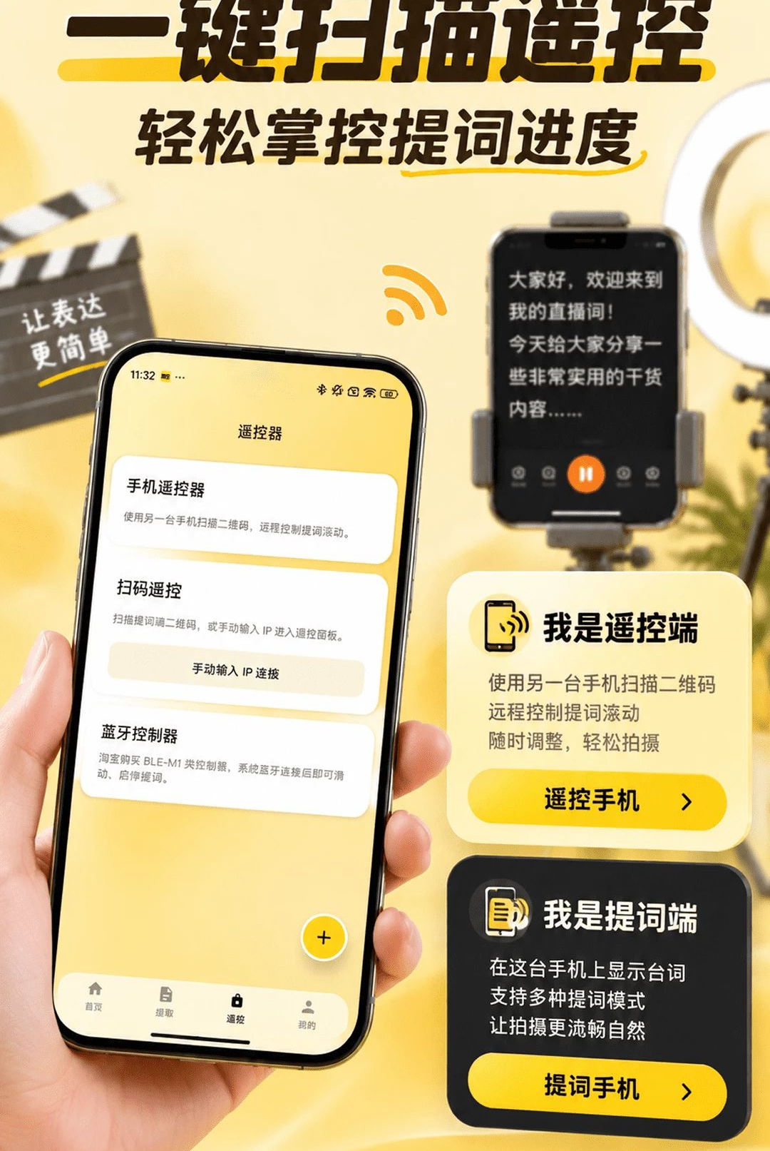 大字提词器1.0.0 手机提词器 大字提词器1.0.0 手机提词器
