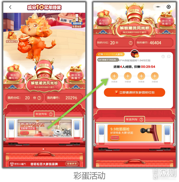 全民炸年兽游戏官方冲榜技巧和排行榜配图