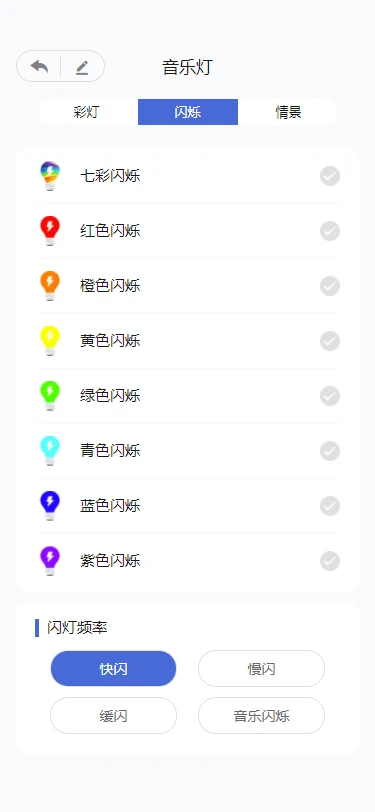 易智控1.9.18 智能设备管控
