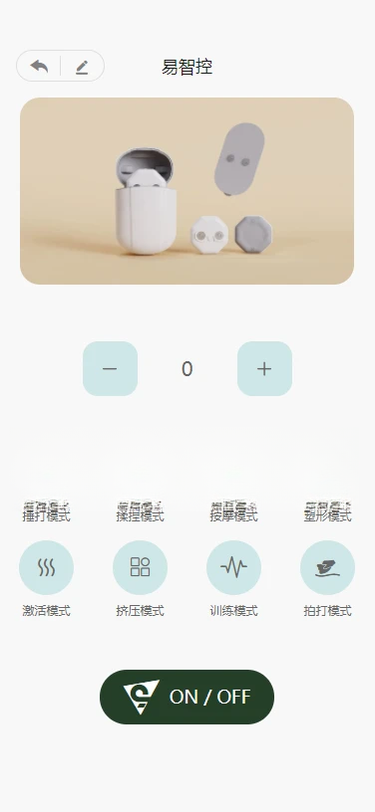 易智控1.9.18 智能设备管控