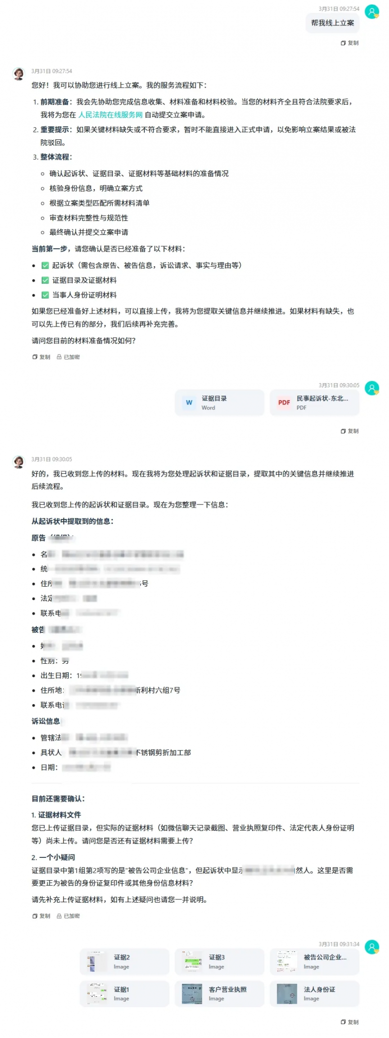 吾律法律咨询常见问题解答大全 使用体验分享