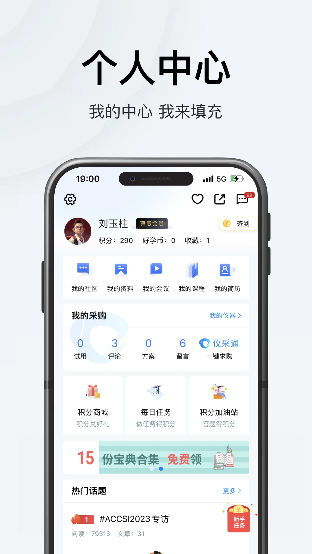 仪器信息网7.0.0 仪器行业平台 仪器信息网7.0.0 仪器行业平台