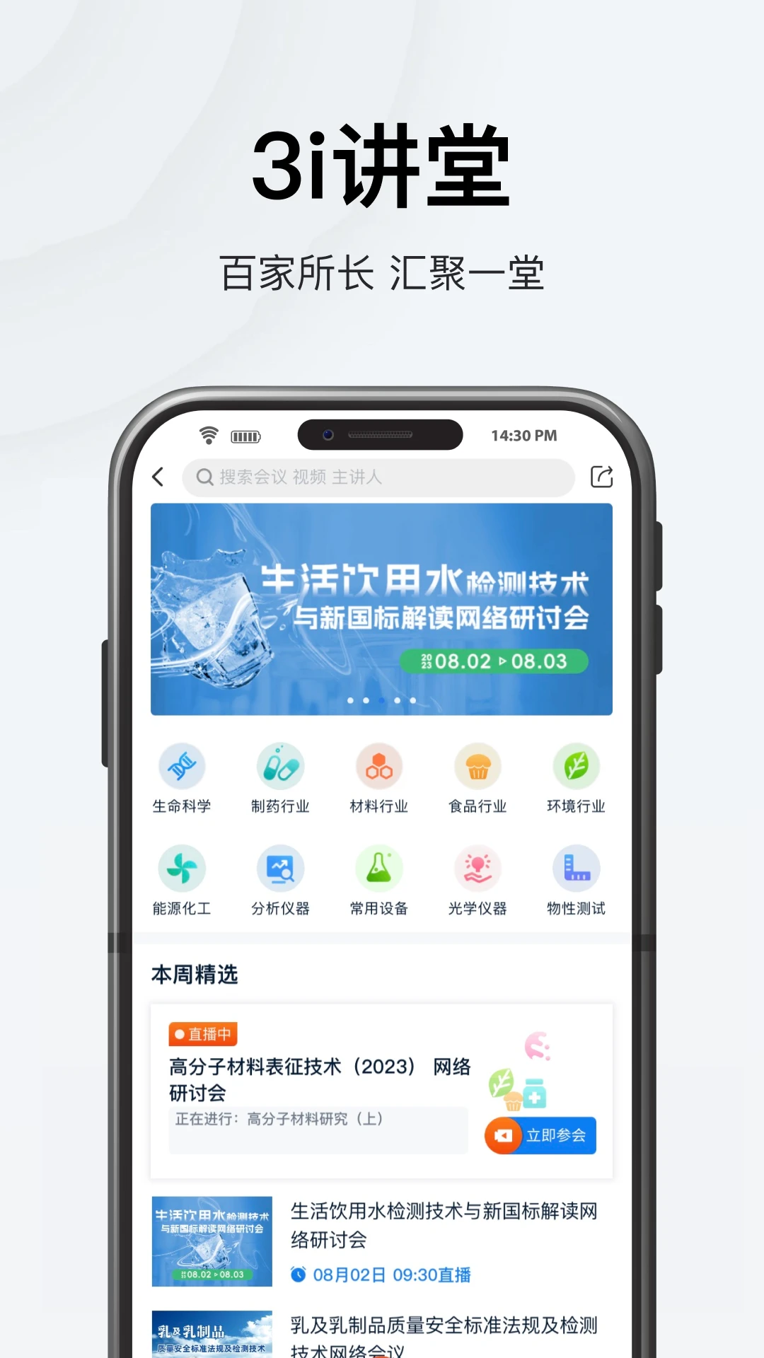 仪器信息网7.0.0 仪器行业平台 仪器信息网7.0.0 仪器行业平台