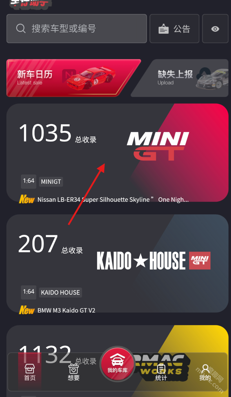 车仔助手 安卓版 车辆管理界面