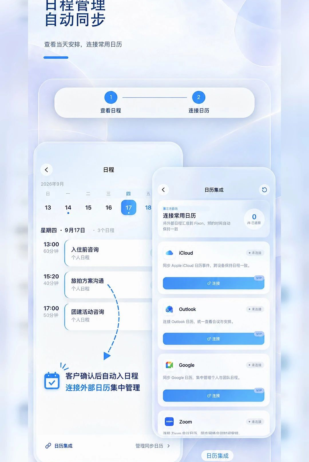 Fixon曜约3.1.06 智能健康管理