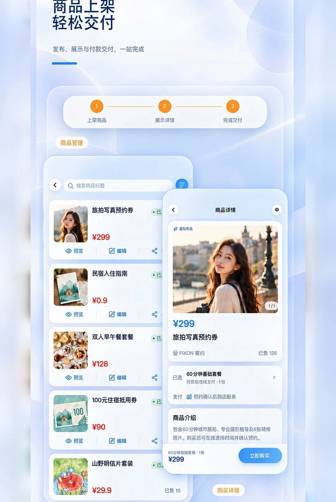 Fixon曜约3.1.06 智能健康管理