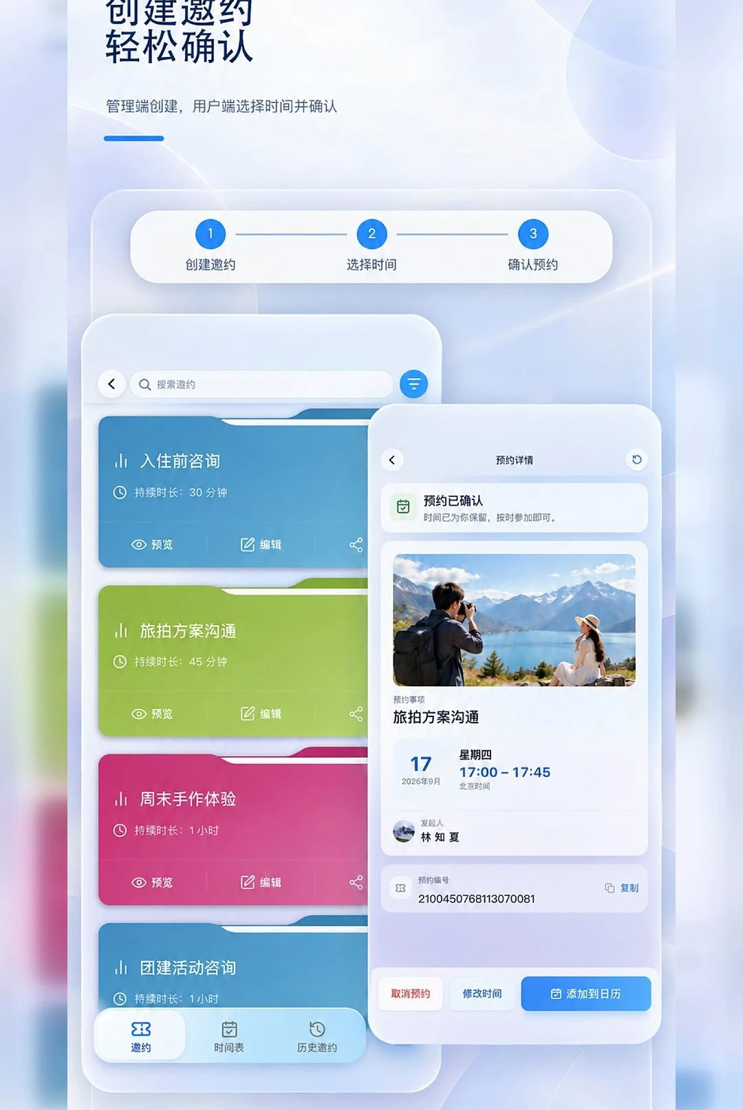 Fixon曜约3.1.06 智能健康管理