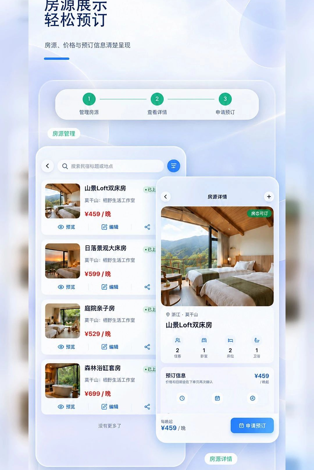 Fixon曜约3.1.06 智能健康管理