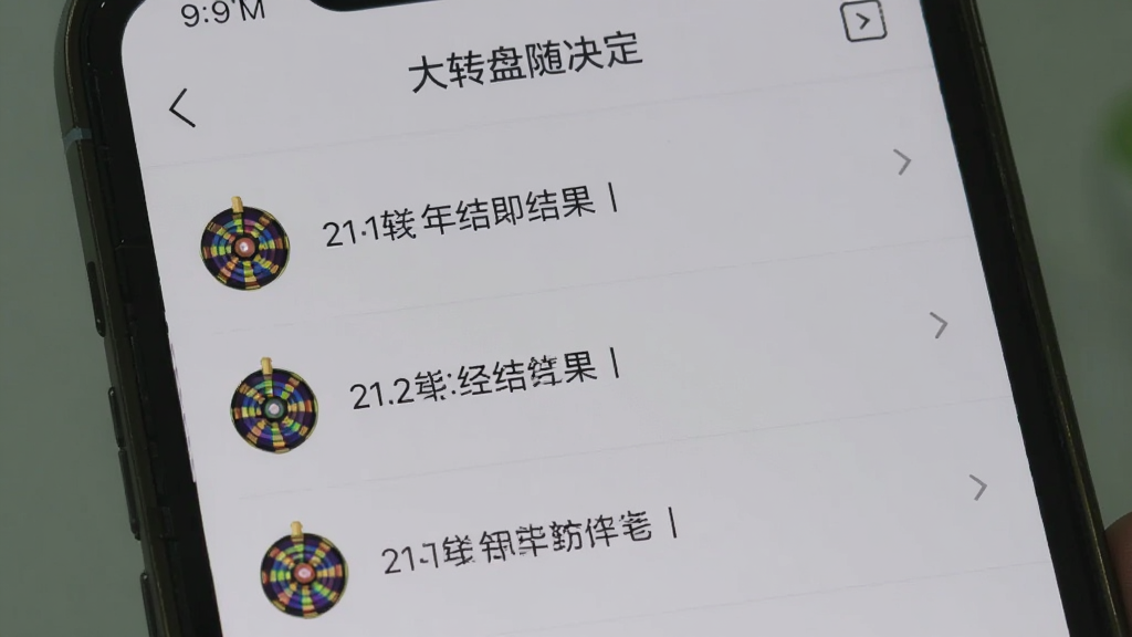 手机屏幕显示“大转盘随决定”的历史记录页面,列表中按时间顺序排列着多条转盘结果,每条记录前有一个小转盘图标,界面背景为浅灰色,文字清晰,风格简约,画质清晰,干净无多余元素