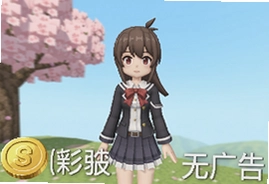 樱花校园模拟器新服装金币中文无广告版下载