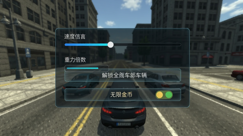 光束汽车碰撞模拟器MOD菜单界面截图,半透明菜单面板悬浮在游戏画面上,包含速度调节滑块、重力倍数选项、解锁全部车辆按钮和无限金币开关,背景为游戏内的城市街道场景,界面风格简洁科技感,画质清晰干净