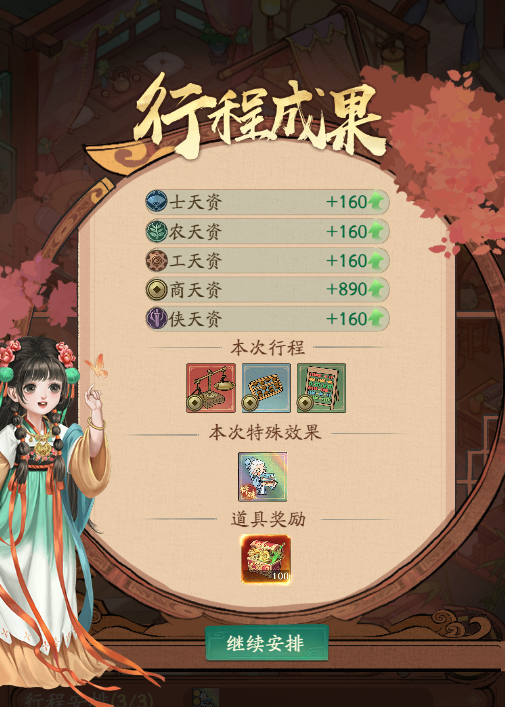 叫我大掌柜 安卓版 游戏界面 预览图