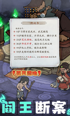 叫我大掌柜9.0.0 古代经营手游 叫我大掌柜9.0.0 古代经营手游