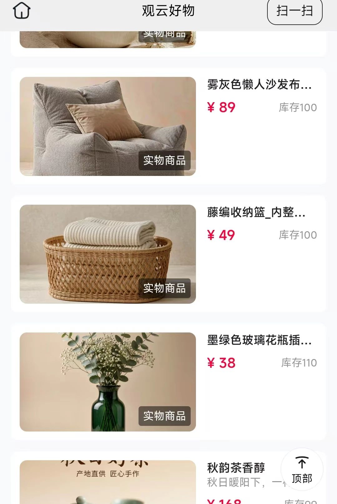 观云好物26.09.24 好物精选工具 观云好物26.09.24 好物精选工具
