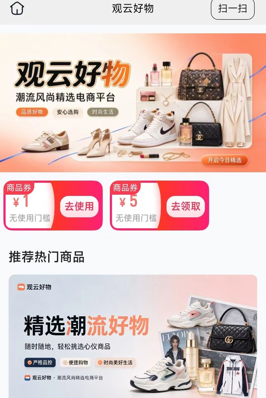 观云好物26.09.24 好物精选工具 观云好物26.09.24 好物精选工具