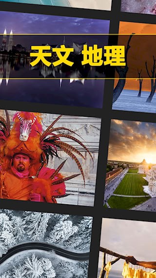 每日精选 安卓版 应用界面