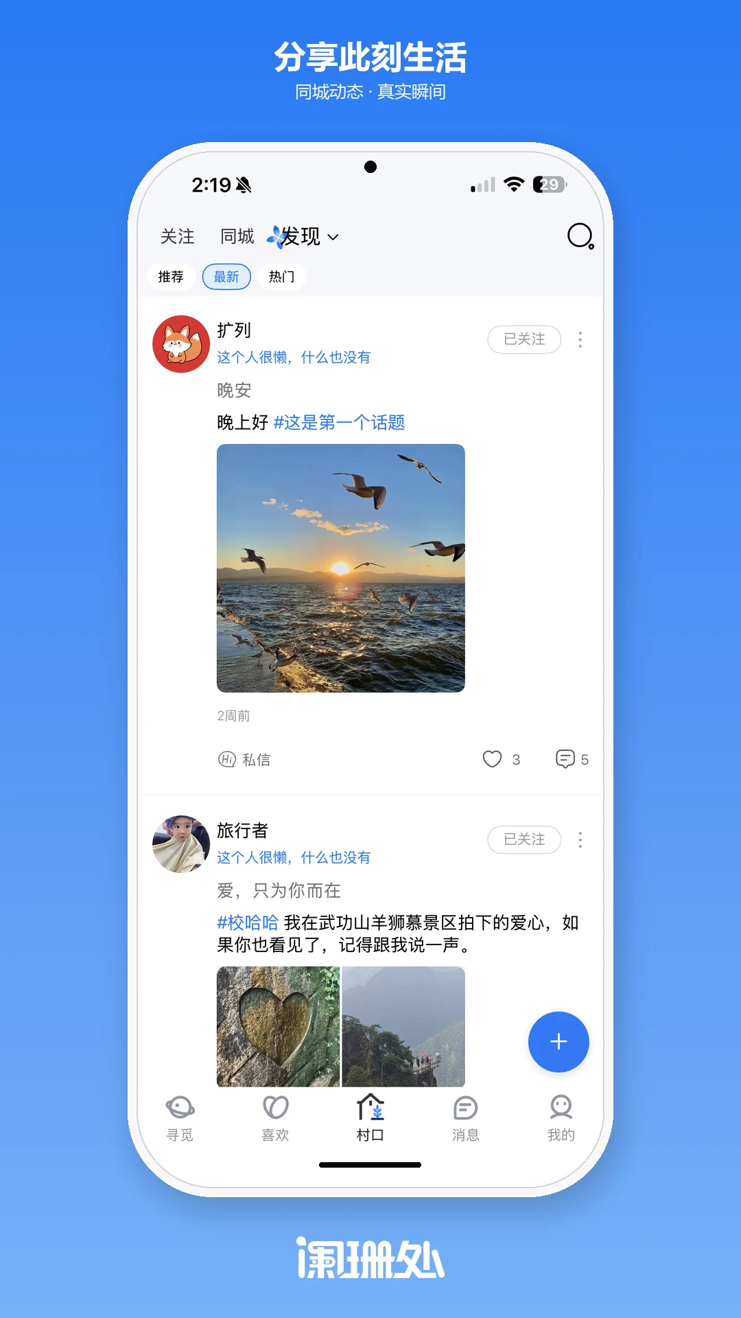 阑珊处2.3.3 阅读社交 阑珊处2.3.3 阅读社交