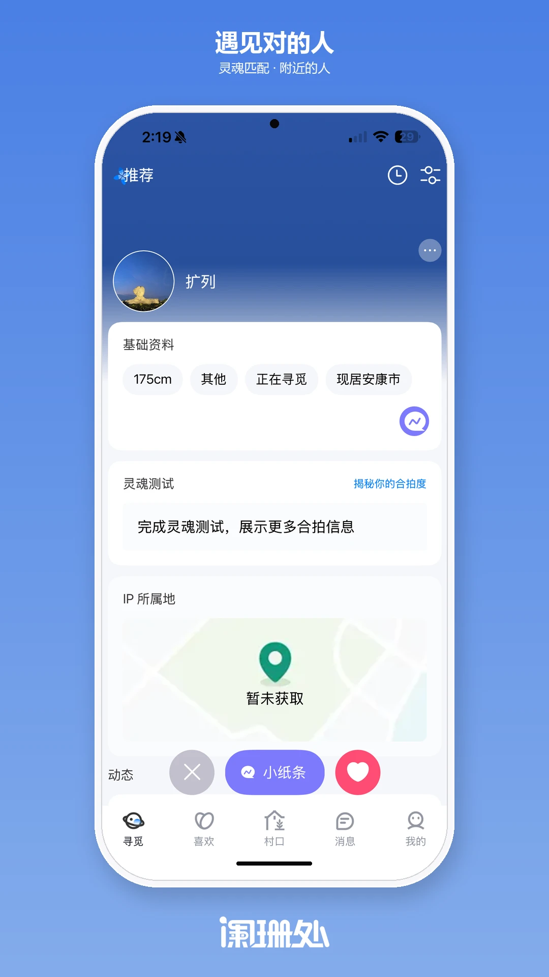 阑珊处2.3.3 阅读社交 阑珊处2.3.3 阅读社交